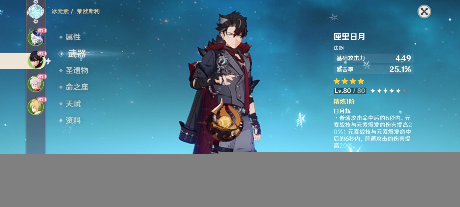 原神-迷城战线水境篇第三天通关攻略