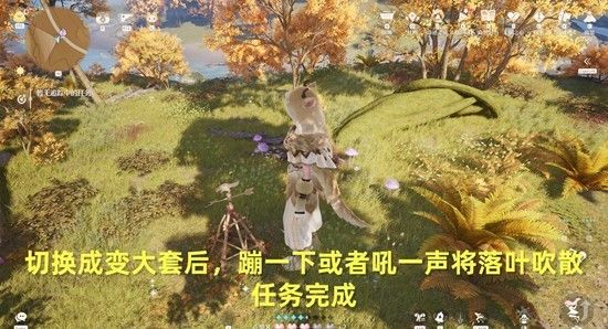 暖暖无限-暖茸之家落叶棚架互动指南