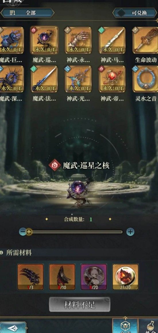 风之痕迹圣者勋章材料如何获取-三大核心材料速刷指南