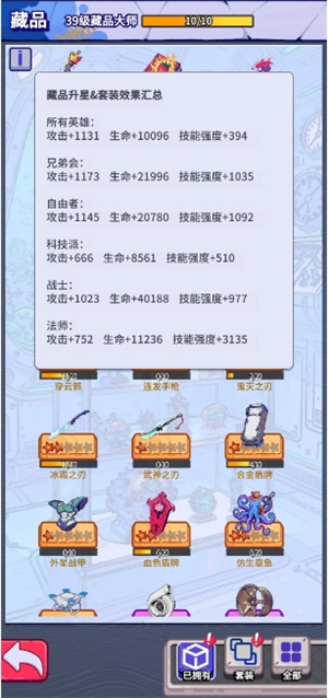 狂野水世界-珍藏品系统全攻略