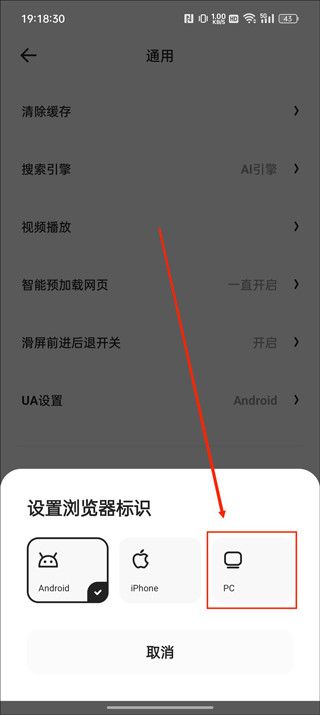 夸克浏览器-如何开启电脑模式