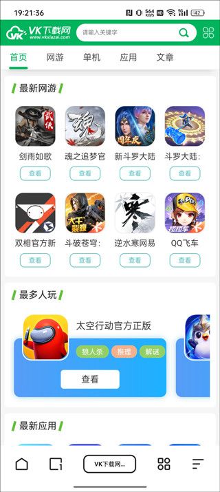 夸克浏览器-如何开启电脑模式