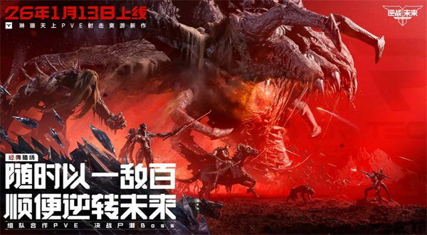 逆战未来-配置要求全解析