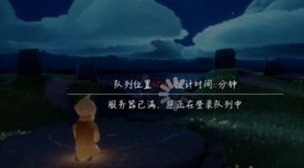 光遇服务器爆满-高效解决方案详解