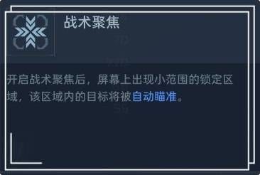 逆战未来武器词条搭配指南-2026最强武器词条组合解析