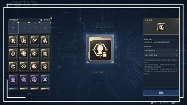 逆战未来武器词条搭配指南-2026最强武器词条组合解析