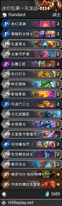 炉石2026标准龙战卡组-1月最强构筑一览 炉石2026标准龙战卡组-1月最强构筑一览