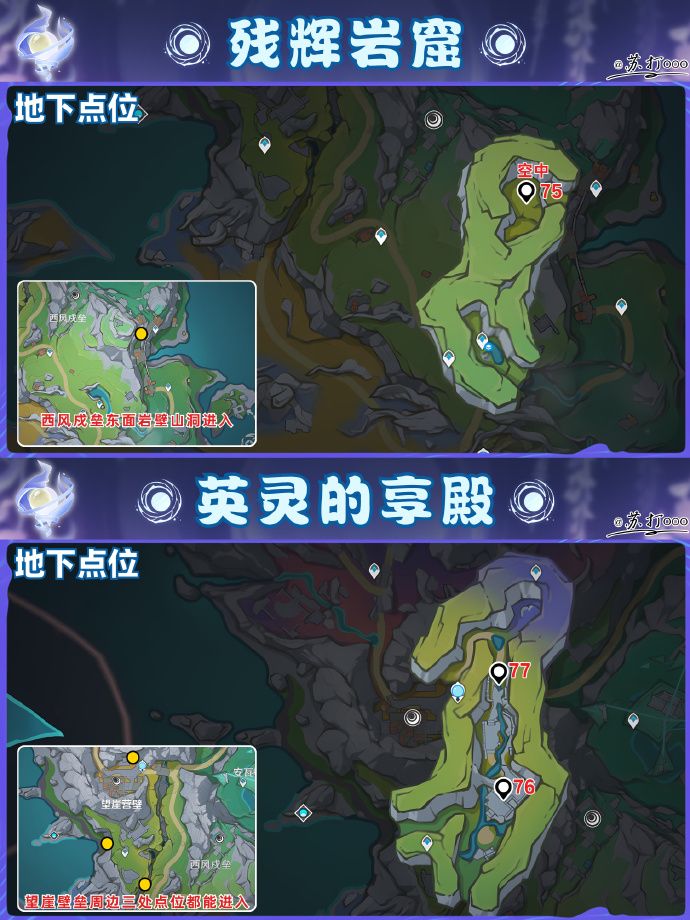 原神-月之四挪德卡莱月神瞳位置全览