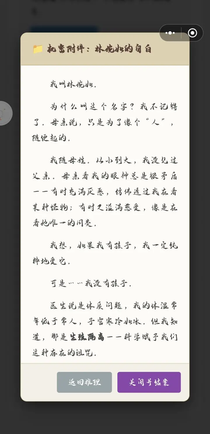 特调局网页解谜-案件一全步骤解密