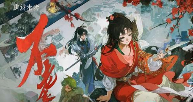 重返未来1999-新春版本兑换码全收集