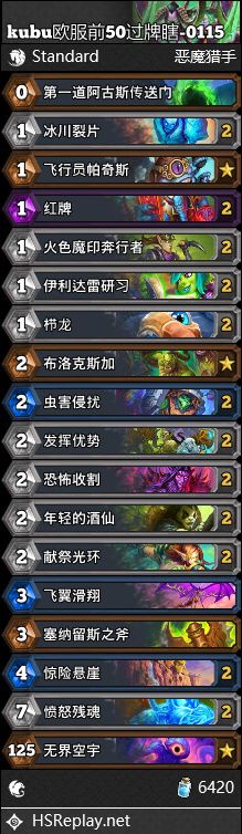 冰邪DK卡组-2026高胜率炉石1月一览