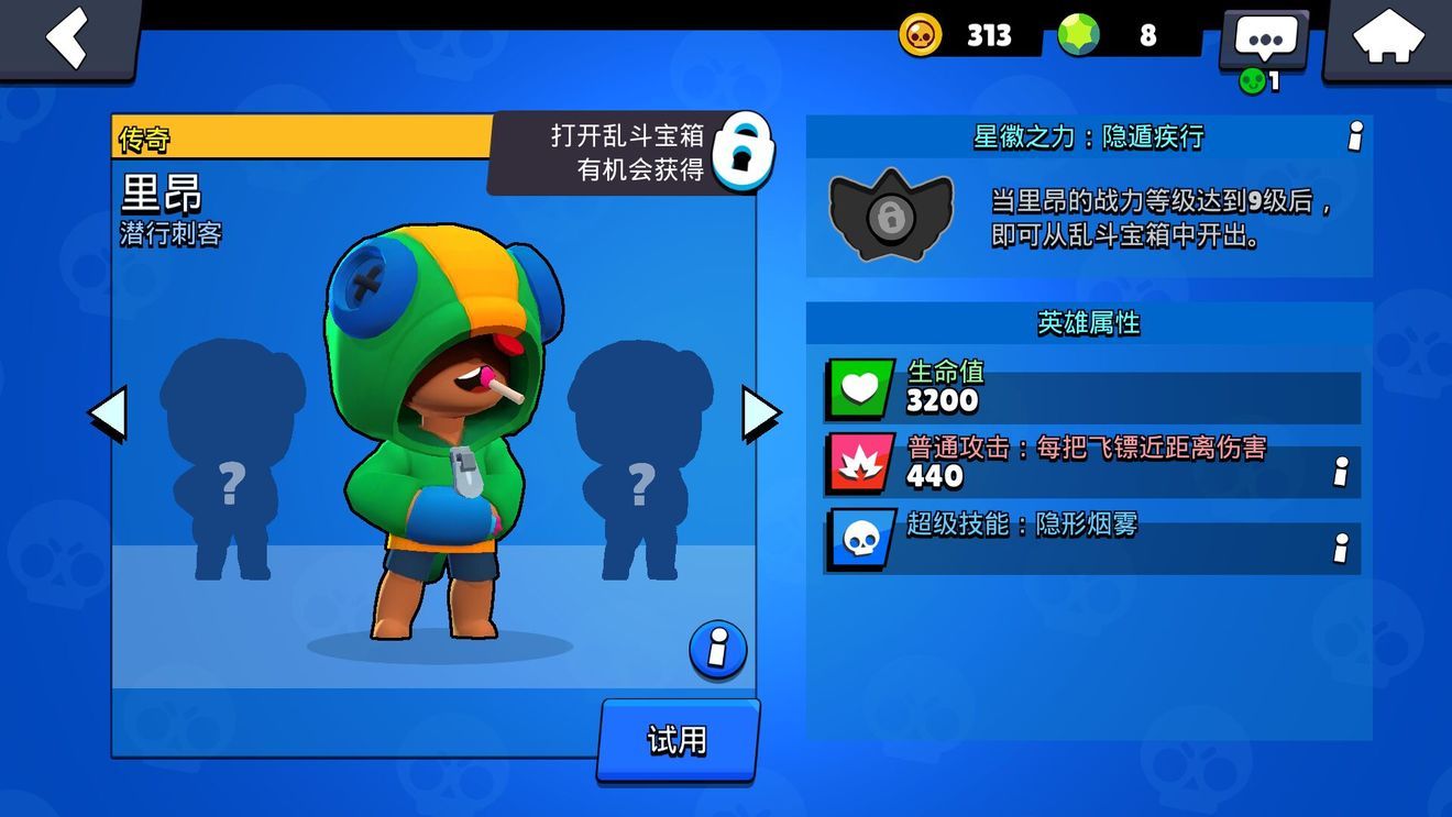 荒野乱斗-天选之战超强英雄全推荐