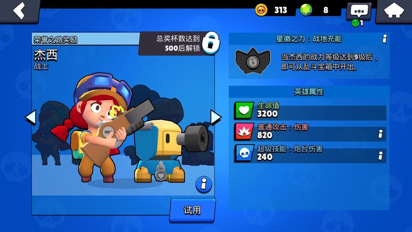 荒野乱斗-天选之战超强英雄全推荐