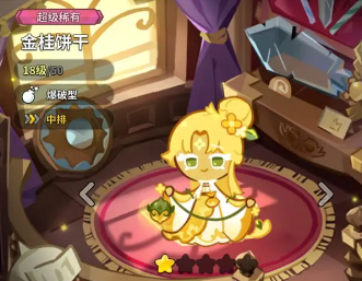 冲呀饼干人王国-PVP竞技场最新强度榜 冲呀饼干人王国-PVP竞技场最新强度榜