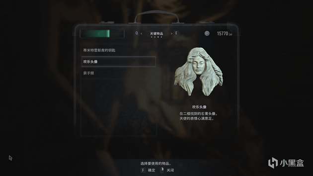 生化危机8-喜悦头像获取位置详解