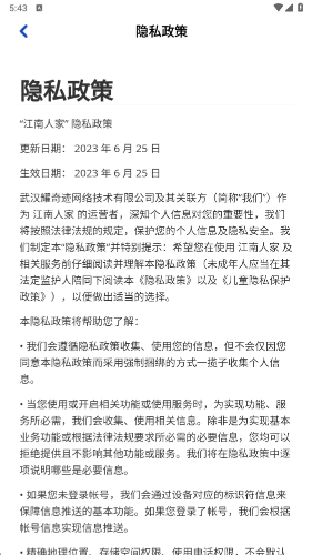 江南人家2026红包版截图2