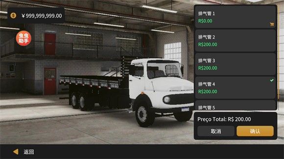 全球卡车模拟器汉化版最新版 全球卡车模拟器汉化版最新版