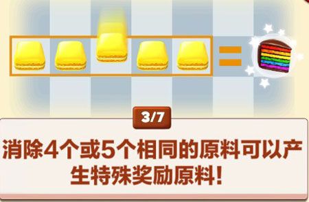 饼干消除官方版