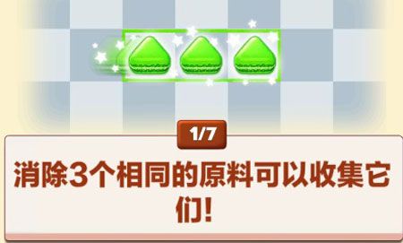 饼干消除官方版