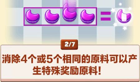 饼干消除官方版