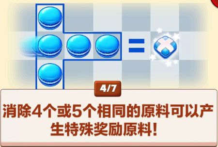 饼干消除官方版