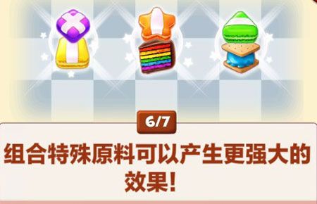 饼干消除官方版