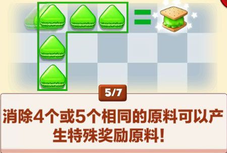 饼干消除官方版