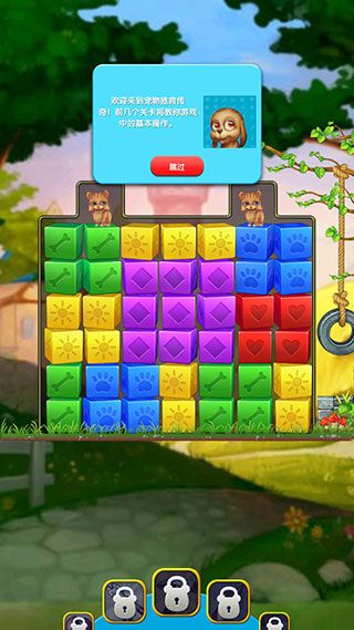 宠物拯救传奇中文版 宠物拯救传奇中文版