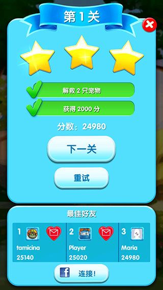 宠物拯救传奇中文版 宠物拯救传奇中文版