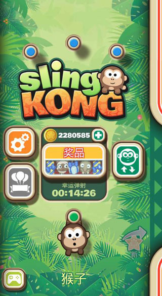 弹射金刚最新版本截图2