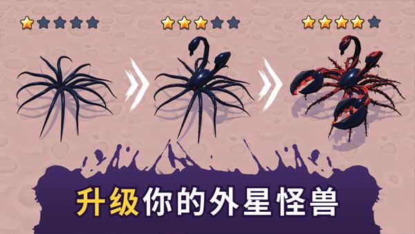 毒液生存最新版本截图0