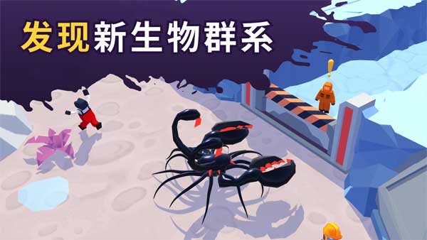 毒液生存最新版本截图2