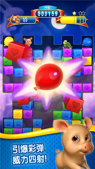 宠物拯救传奇中文版截图0