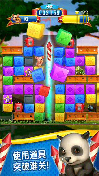 宠物拯救传奇中文版截图1