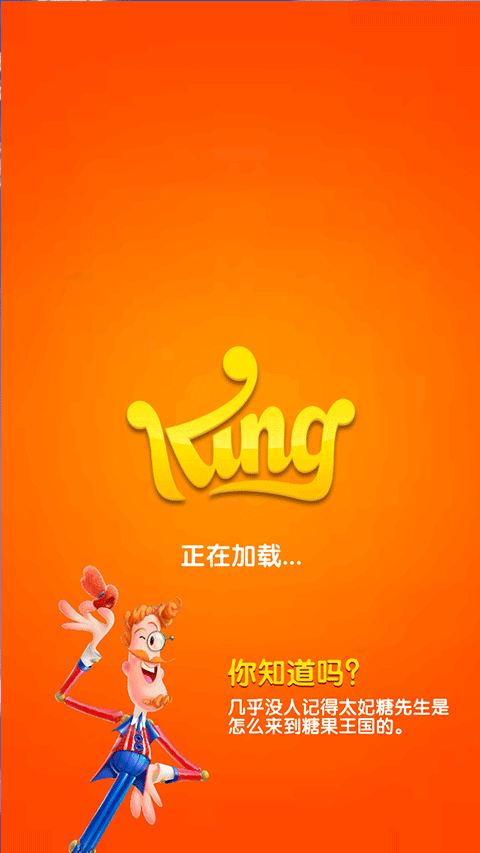 糖果好友传奇手游截图2