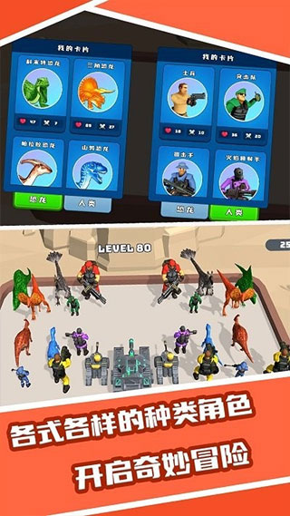 恐龙融合大师模拟器游戏截图3