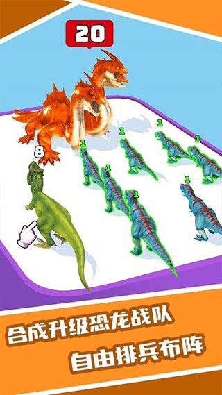 恐龙融合大师模拟器游戏截图2