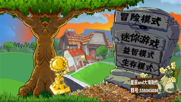 植物大战僵尸e版支线（不用键盘版）截图2