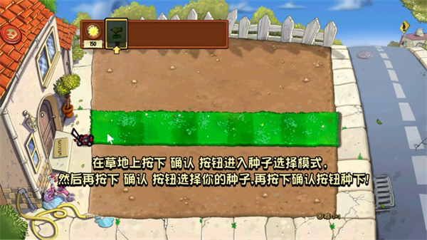 植物大战僵尸e版支线（不用键盘版）截图0