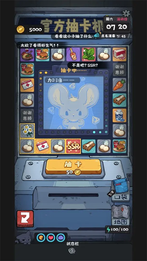 抽卡监狱2截图1