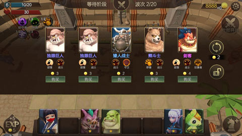 自走棋战争最新中文版截图0