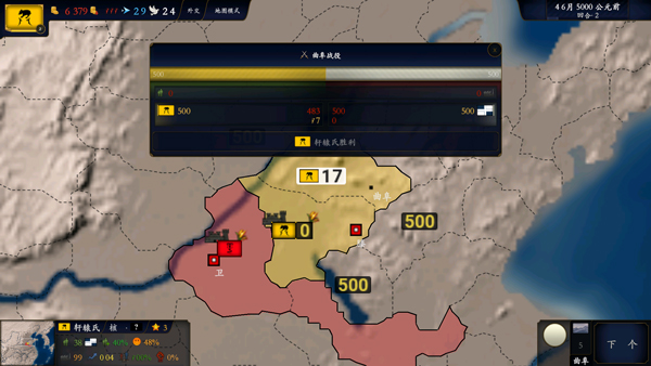 中华上下五千年手游版截图1