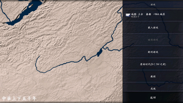 中华上下五千年手游版截图3