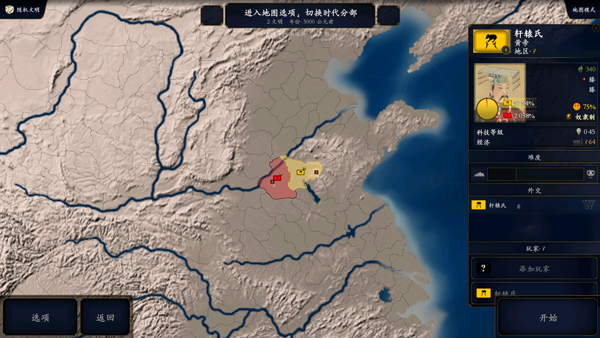 中华上下五千年手游版截图0