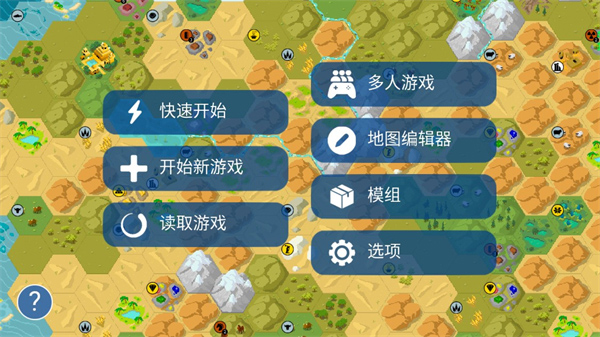 文明帝国中文最新正版截图1