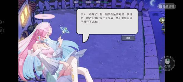 植物大战僵尸星座版 植物大战僵尸星座版