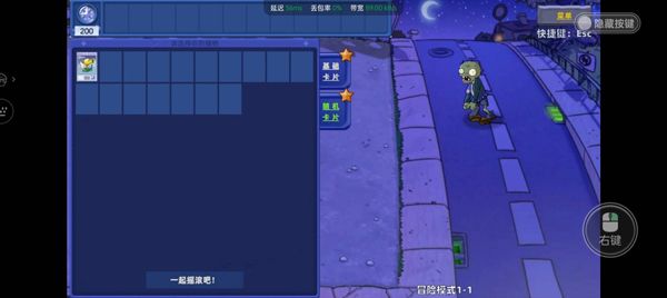 植物大战僵尸星座版 植物大战僵尸星座版