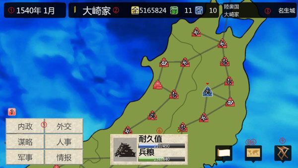 战国之雄3汉化版 战国之雄3汉化版