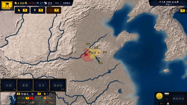 中华上下五千年手游版