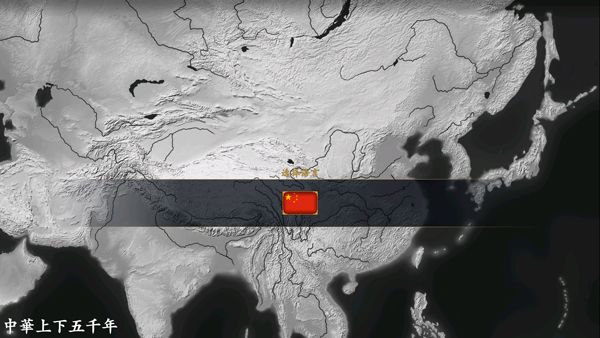 中华上下五千年手游版